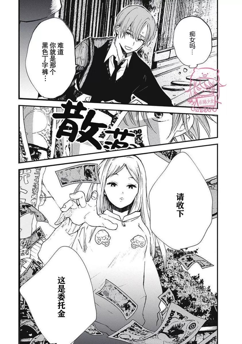 《哈利路亚宝贝》漫画最新章节第02话免费下拉式在线观看章节第【41】张图片