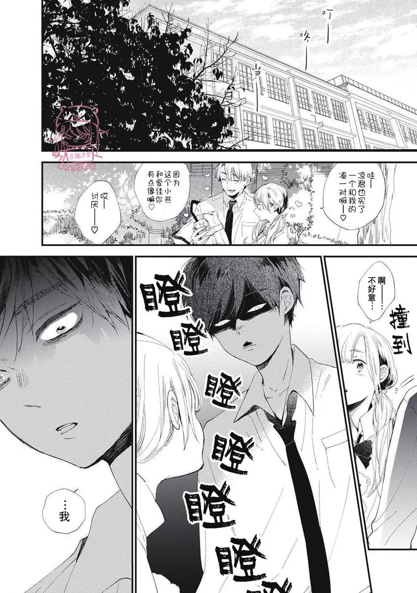 《哈利路亚宝贝》漫画最新章节第01话免费下拉式在线观看章节第【2】张图片