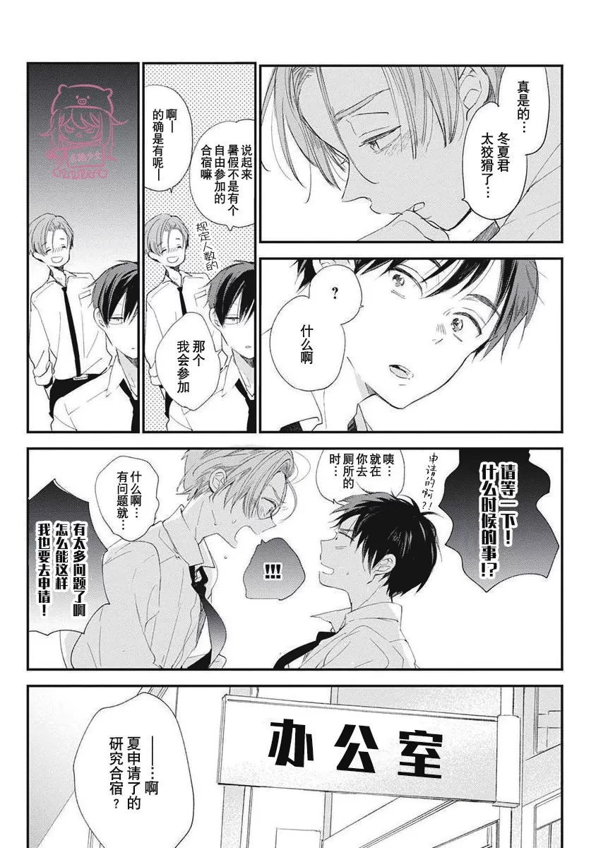 《哈利路亚宝贝》漫画最新章节第01话免费下拉式在线观看章节第【5】张图片