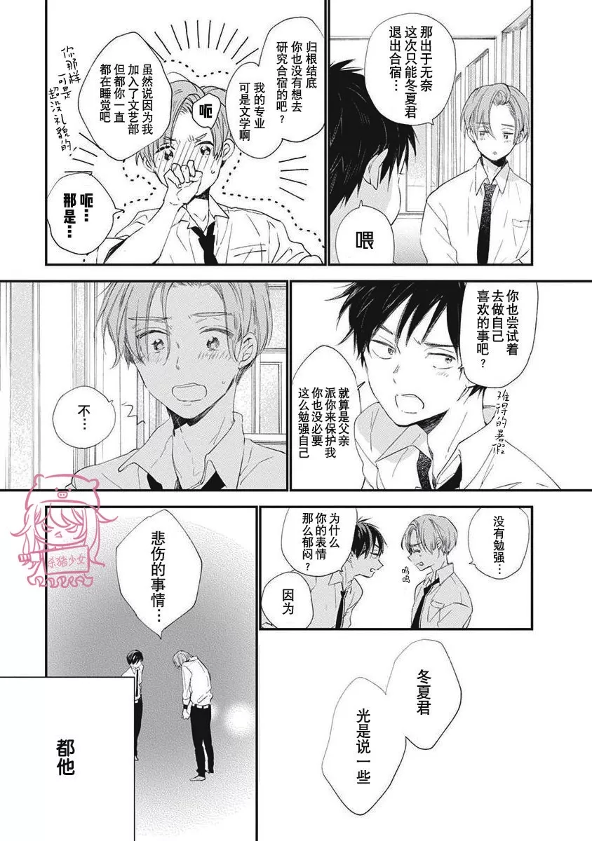 《哈利路亚宝贝》漫画最新章节第01话免费下拉式在线观看章节第【7】张图片