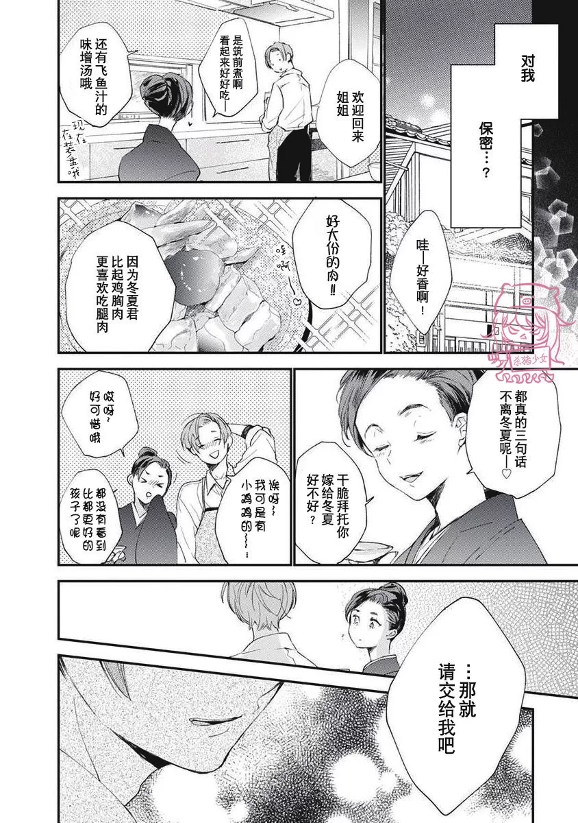 《哈利路亚宝贝》漫画最新章节第01话免费下拉式在线观看章节第【10】张图片