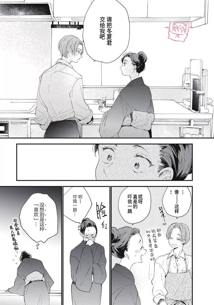 《哈利路亚宝贝》漫画最新章节第01话免费下拉式在线观看章节第【11】张图片