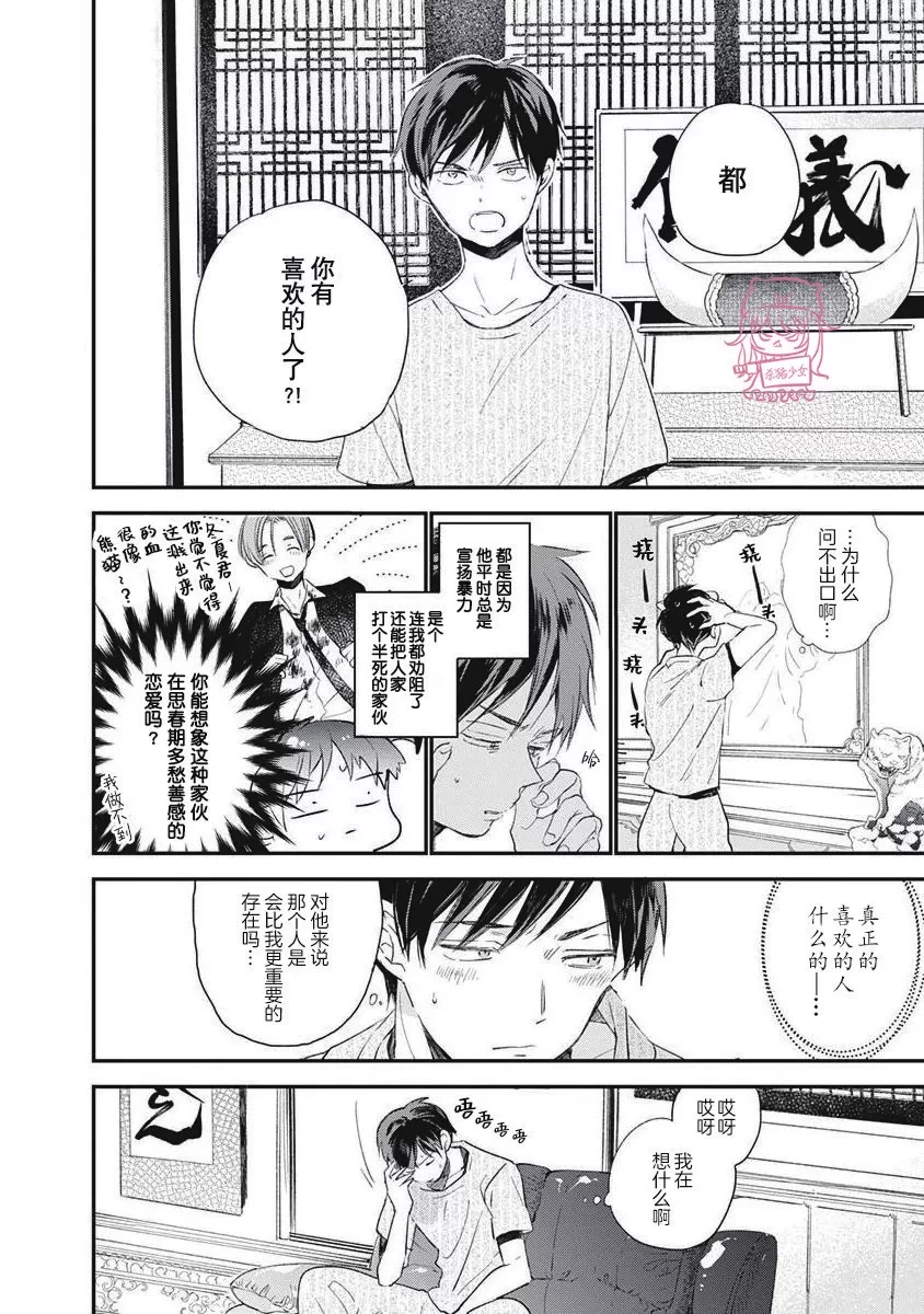 《哈利路亚宝贝》漫画最新章节第01话免费下拉式在线观看章节第【12】张图片