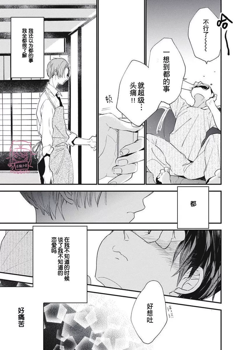 《哈利路亚宝贝》漫画最新章节第01话免费下拉式在线观看章节第【13】张图片