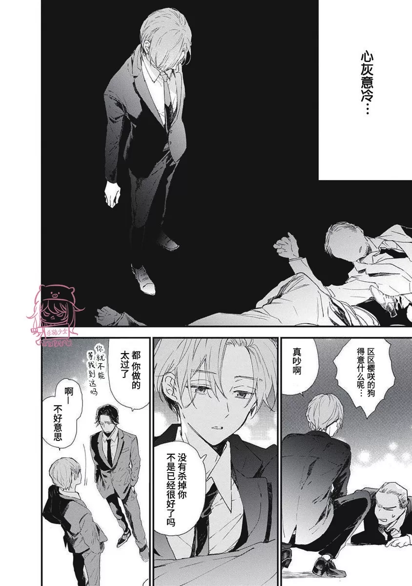 《哈利路亚宝贝》漫画最新章节第01话免费下拉式在线观看章节第【14】张图片