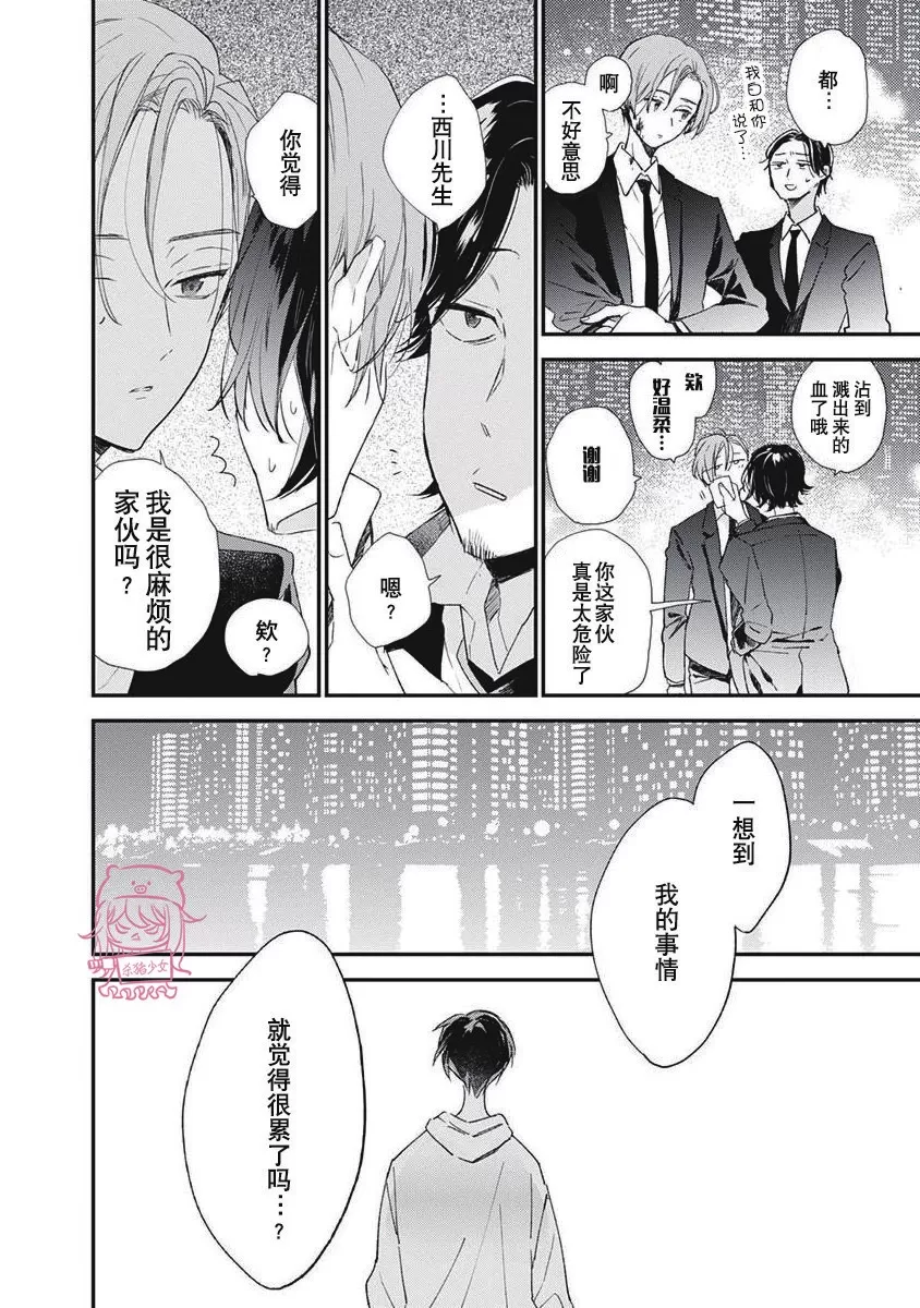 《哈利路亚宝贝》漫画最新章节第01话免费下拉式在线观看章节第【16】张图片