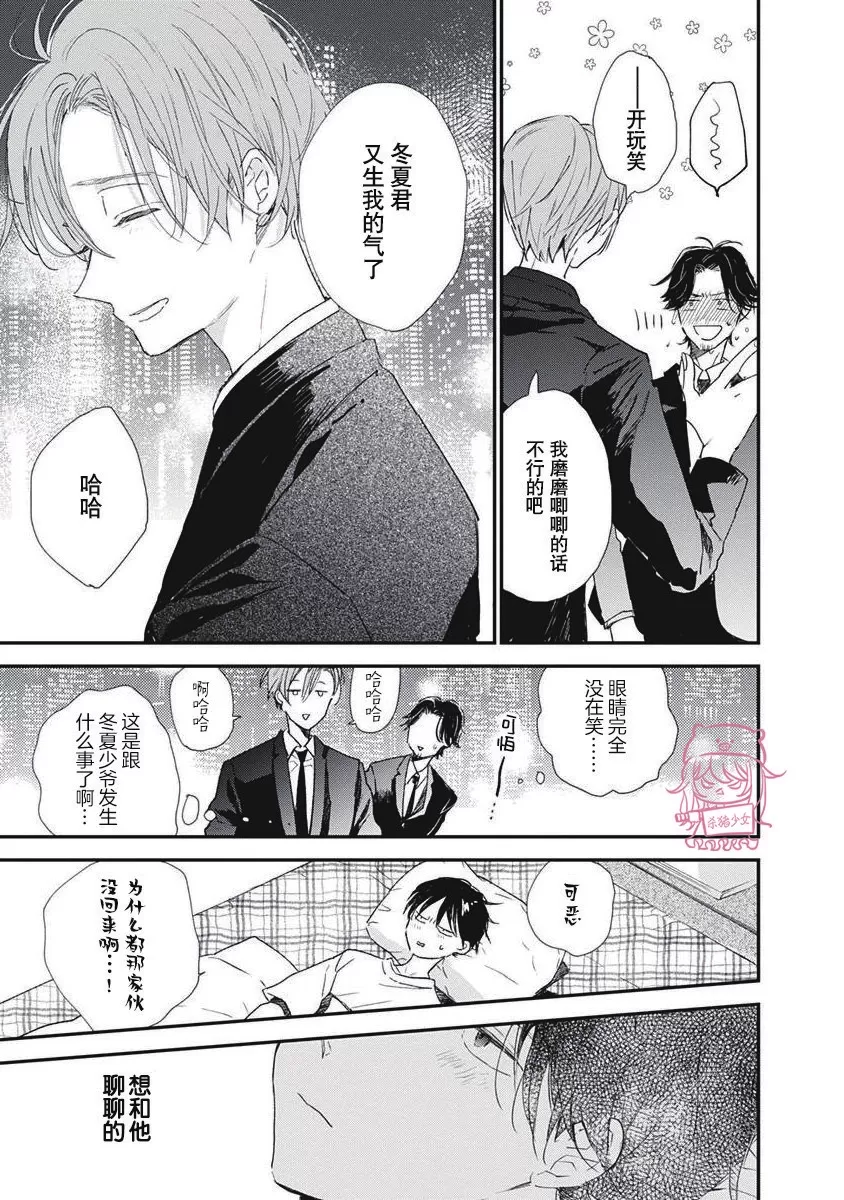 《哈利路亚宝贝》漫画最新章节第01话免费下拉式在线观看章节第【17】张图片