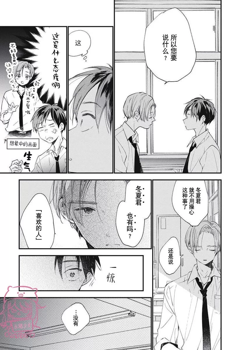 《哈利路亚宝贝》漫画最新章节第01话免费下拉式在线观看章节第【19】张图片