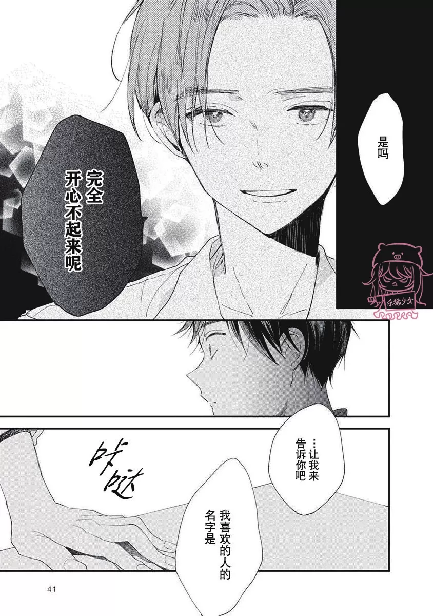 《哈利路亚宝贝》漫画最新章节第01话免费下拉式在线观看章节第【21】张图片