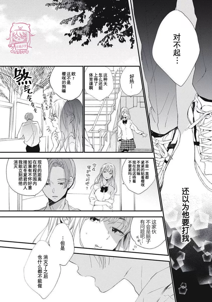 《哈利路亚宝贝》漫画最新章节第01话免费下拉式在线观看章节第【24】张图片