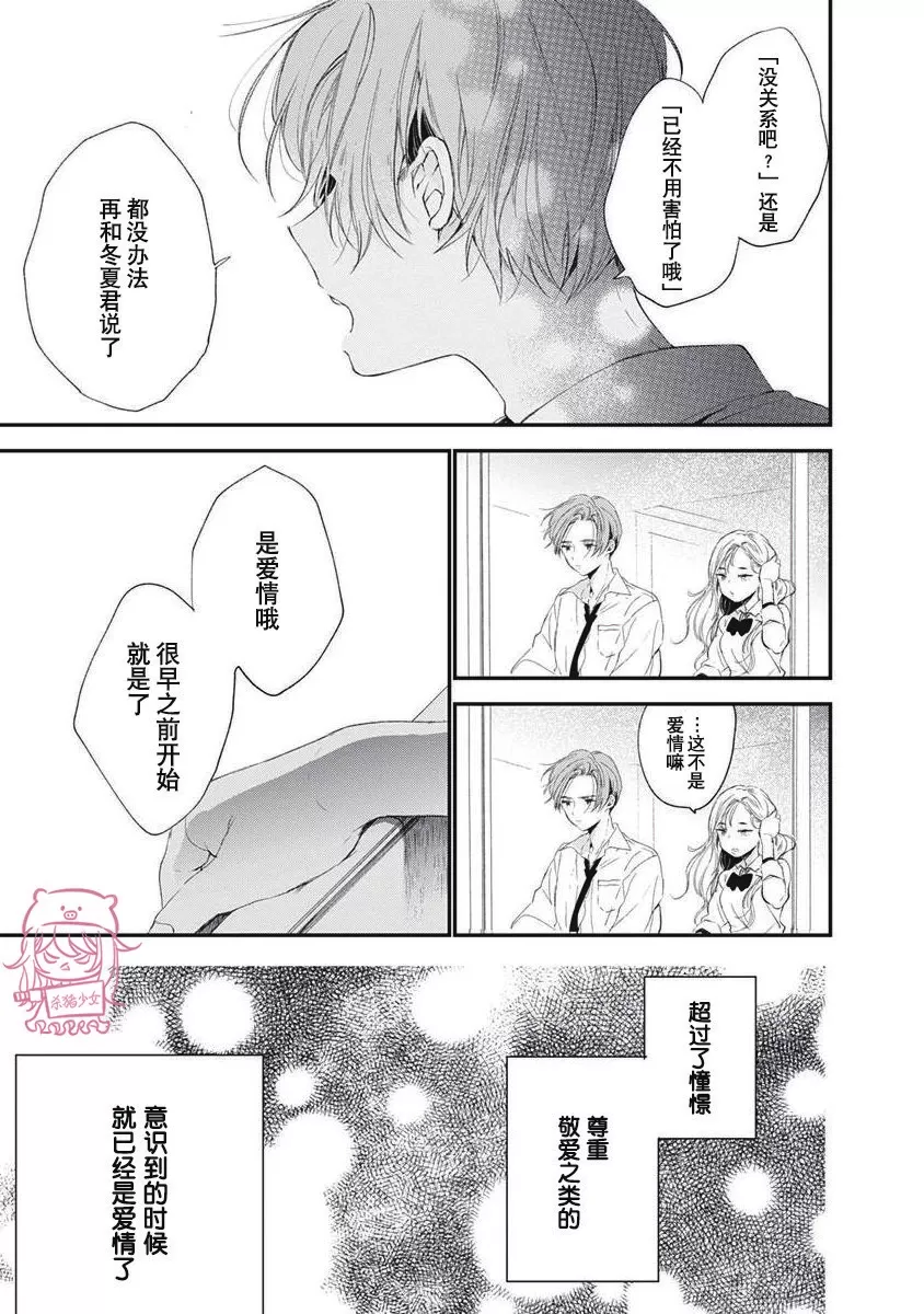 《哈利路亚宝贝》漫画最新章节第01话免费下拉式在线观看章节第【25】张图片