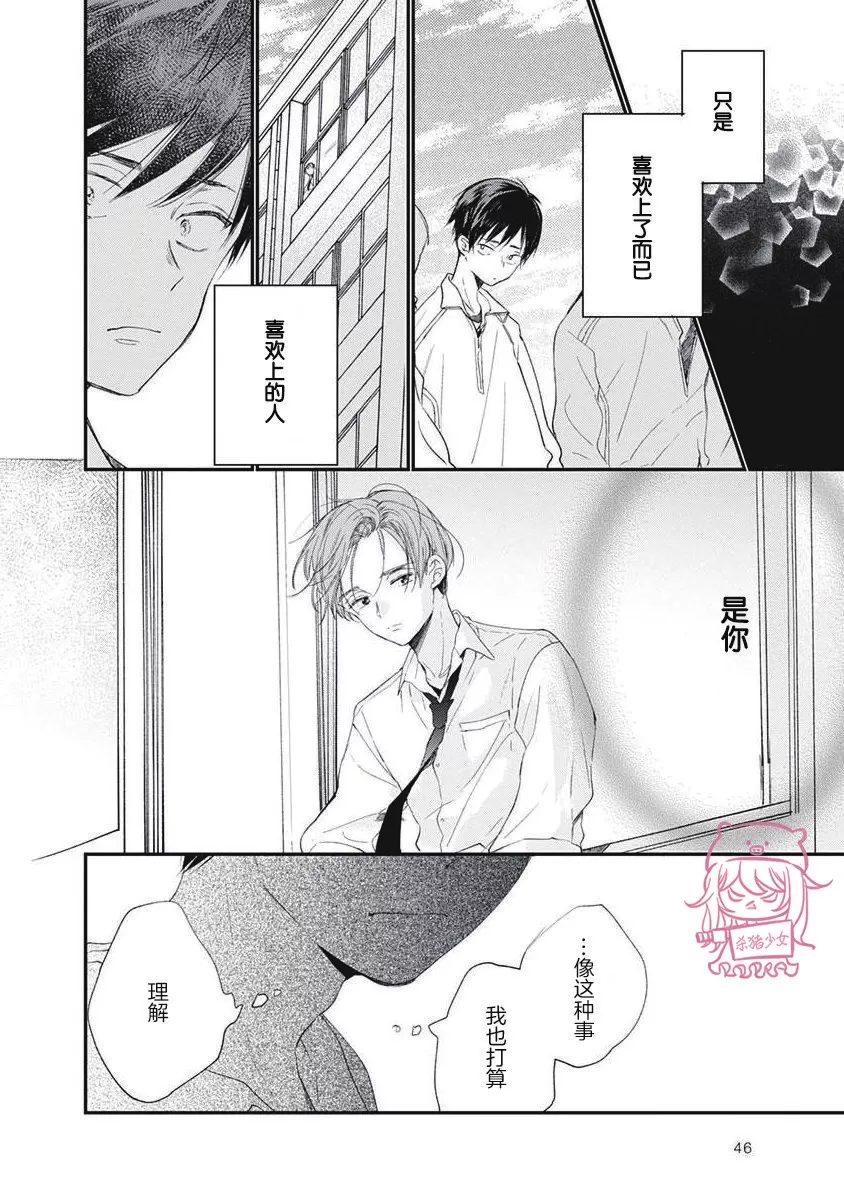 《哈利路亚宝贝》漫画最新章节第01话免费下拉式在线观看章节第【26】张图片