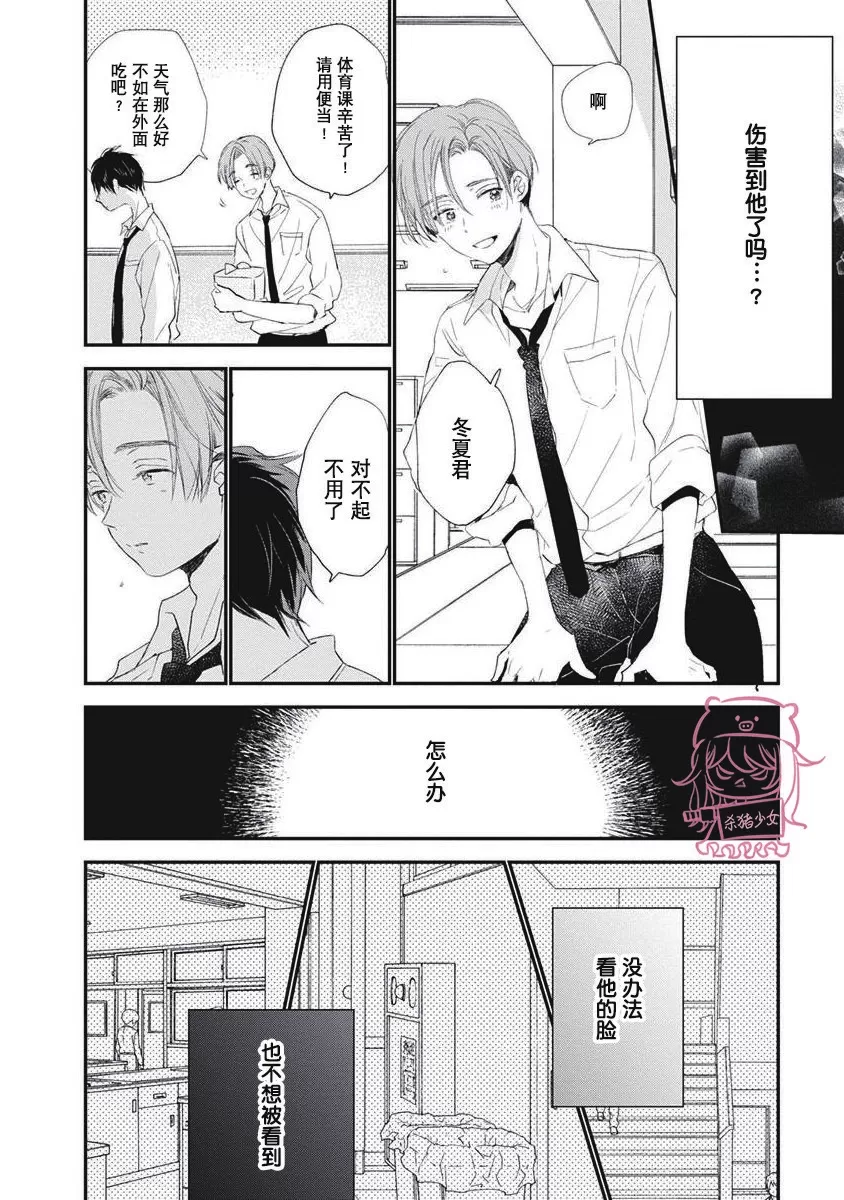 《哈利路亚宝贝》漫画最新章节第01话免费下拉式在线观看章节第【28】张图片