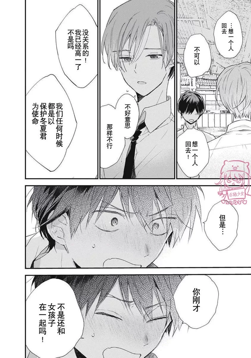 《哈利路亚宝贝》漫画最新章节第01话免费下拉式在线观看章节第【30】张图片