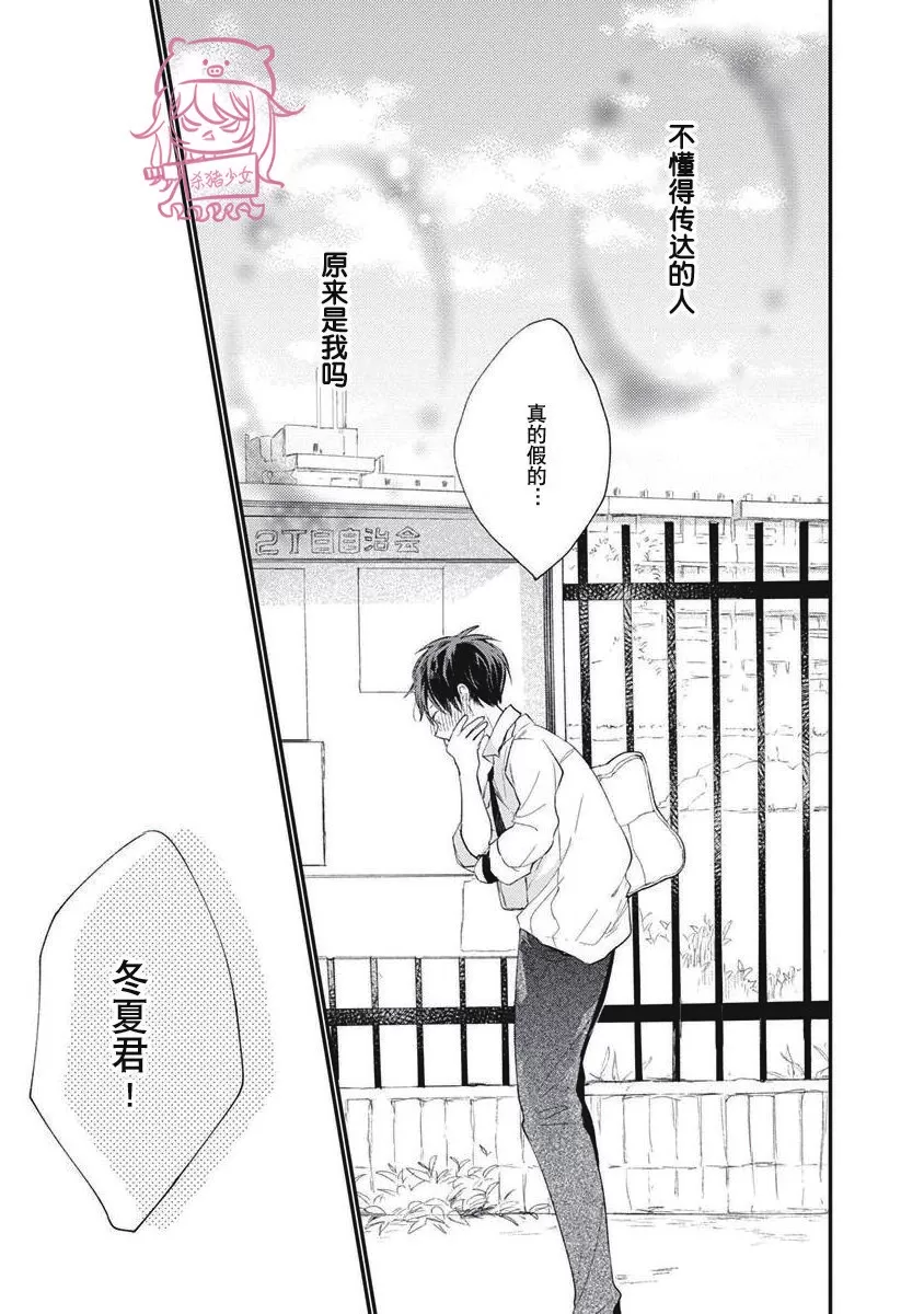 《哈利路亚宝贝》漫画最新章节第01话免费下拉式在线观看章节第【33】张图片