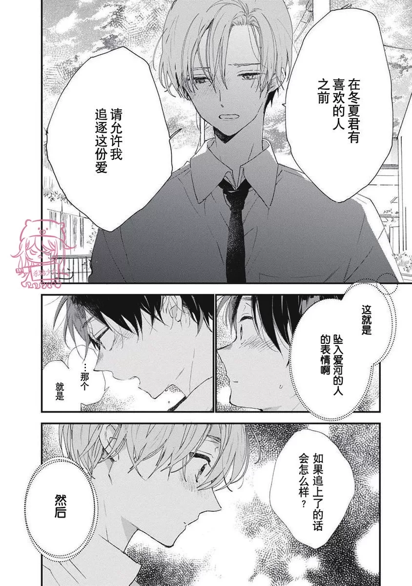 《哈利路亚宝贝》漫画最新章节第01话免费下拉式在线观看章节第【36】张图片