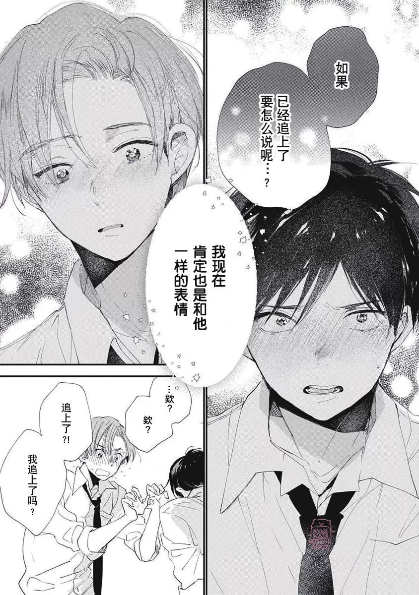 《哈利路亚宝贝》漫画最新章节第01话免费下拉式在线观看章节第【37】张图片