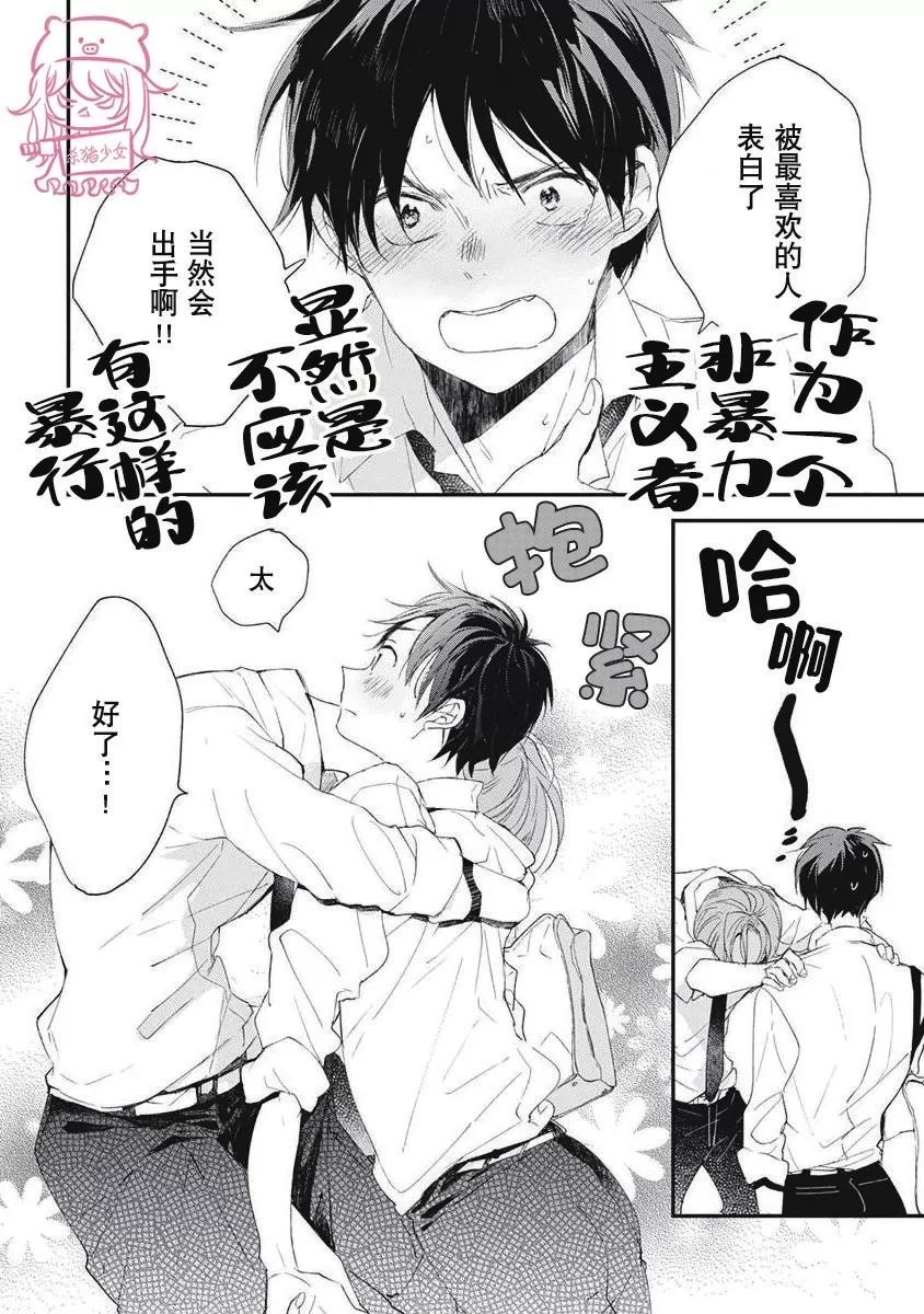 《哈利路亚宝贝》漫画最新章节第01话免费下拉式在线观看章节第【39】张图片