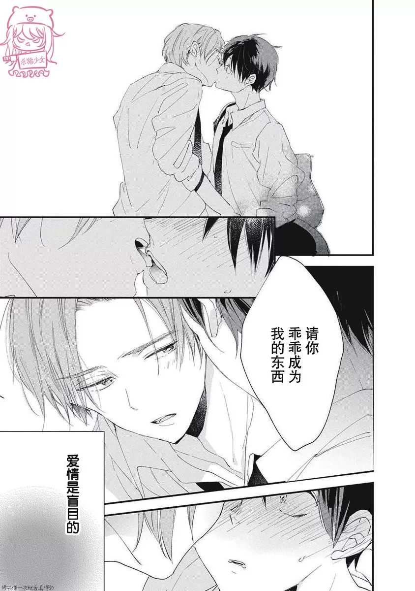 《哈利路亚宝贝》漫画最新章节第01话免费下拉式在线观看章节第【41】张图片