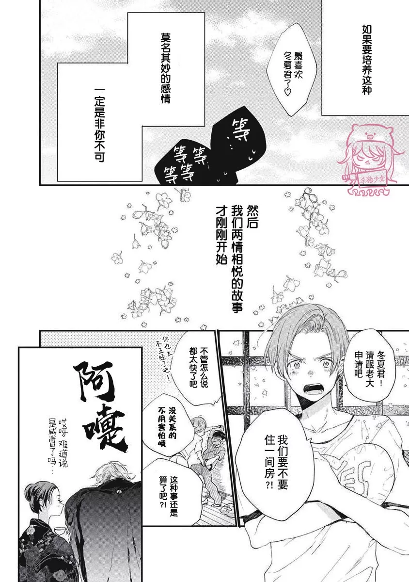 《哈利路亚宝贝》漫画最新章节第01话免费下拉式在线观看章节第【42】张图片