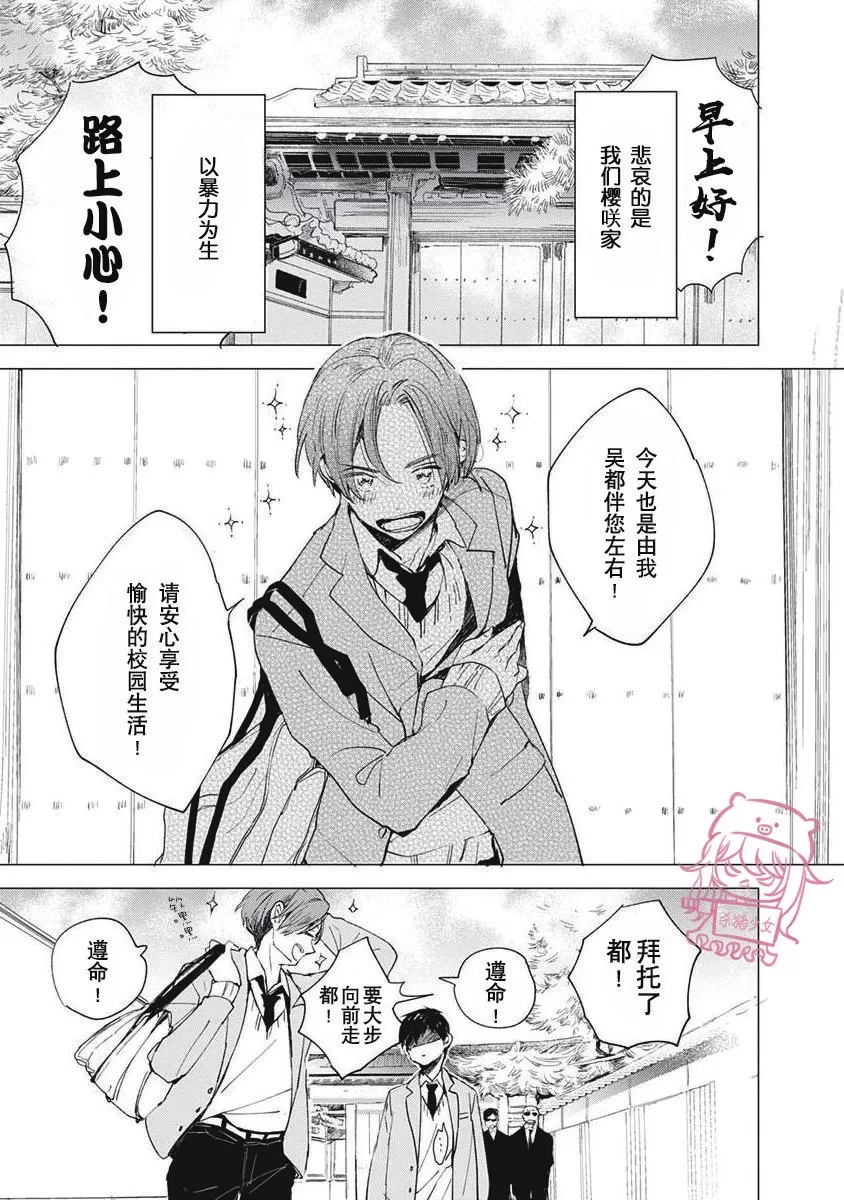 《哈利路亚宝贝》漫画最新章节第00话免费下拉式在线观看章节第【7】张图片