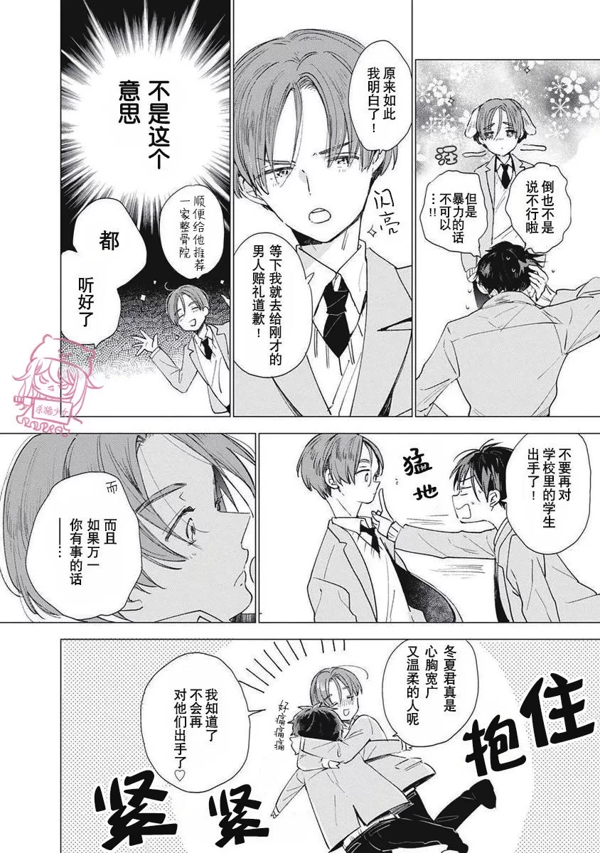 《哈利路亚宝贝》漫画最新章节第00话免费下拉式在线观看章节第【12】张图片