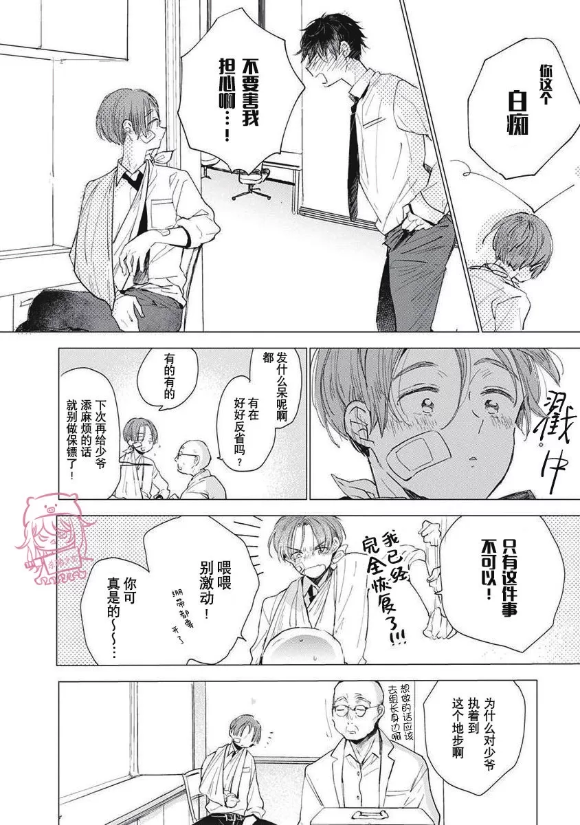 《哈利路亚宝贝》漫画最新章节第00话免费下拉式在线观看章节第【16】张图片