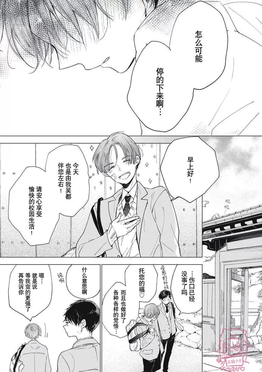 《哈利路亚宝贝》漫画最新章节第00话免费下拉式在线观看章节第【19】张图片