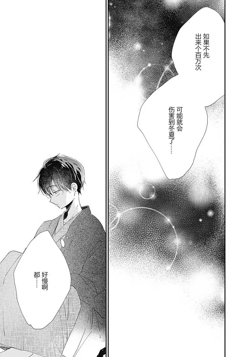 《哈利路亚宝贝》漫画最新章节第07话免费下拉式在线观看章节第【50】张图片