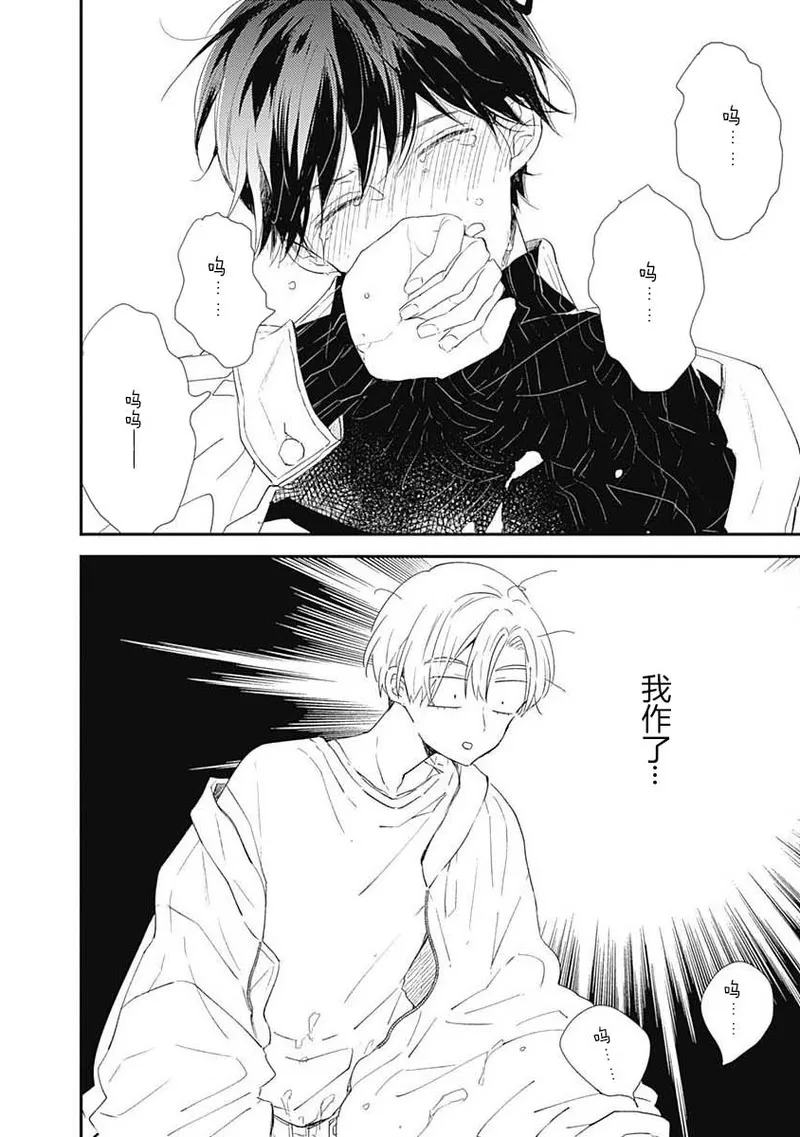 《哈利路亚宝贝》漫画最新章节第07话免费下拉式在线观看章节第【45】张图片