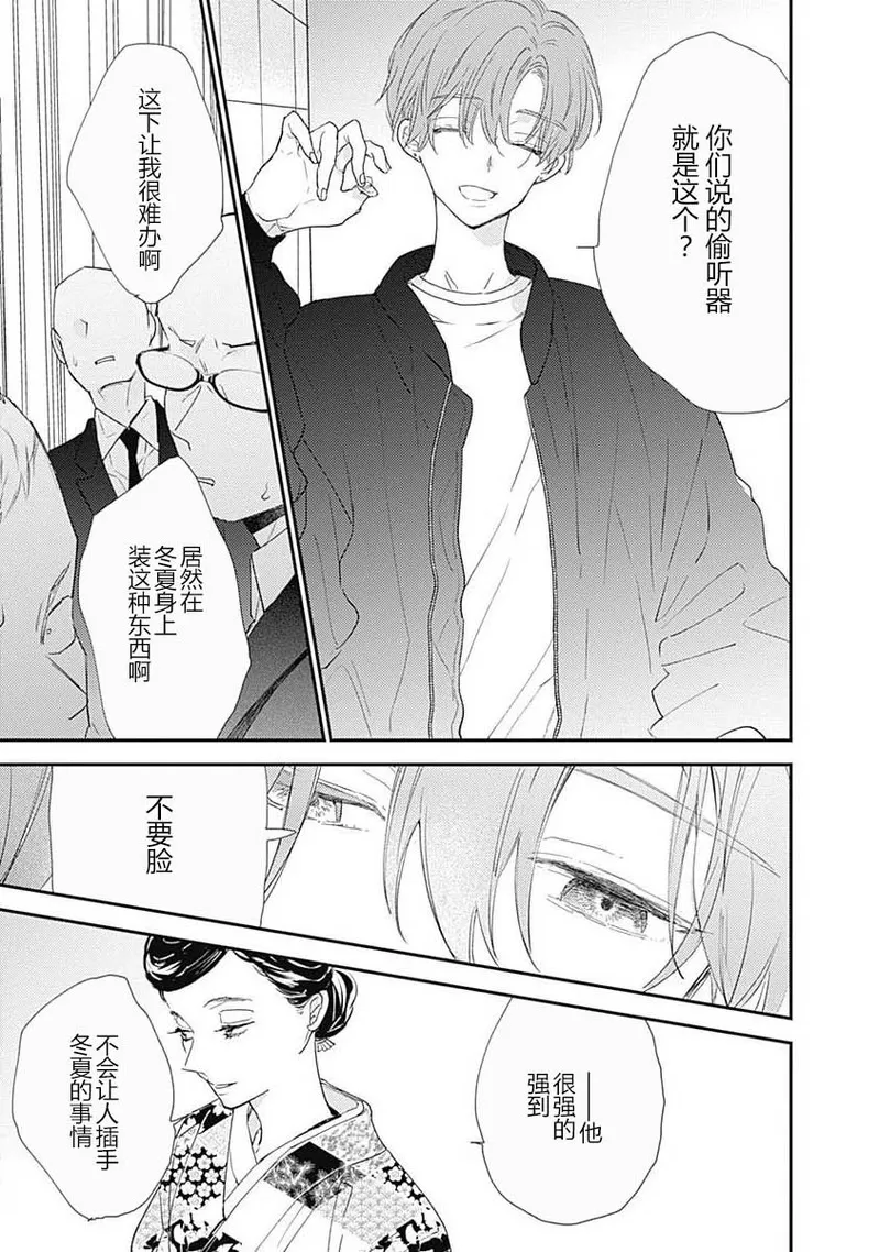 《哈利路亚宝贝》漫画最新章节第07话免费下拉式在线观看章节第【14】张图片