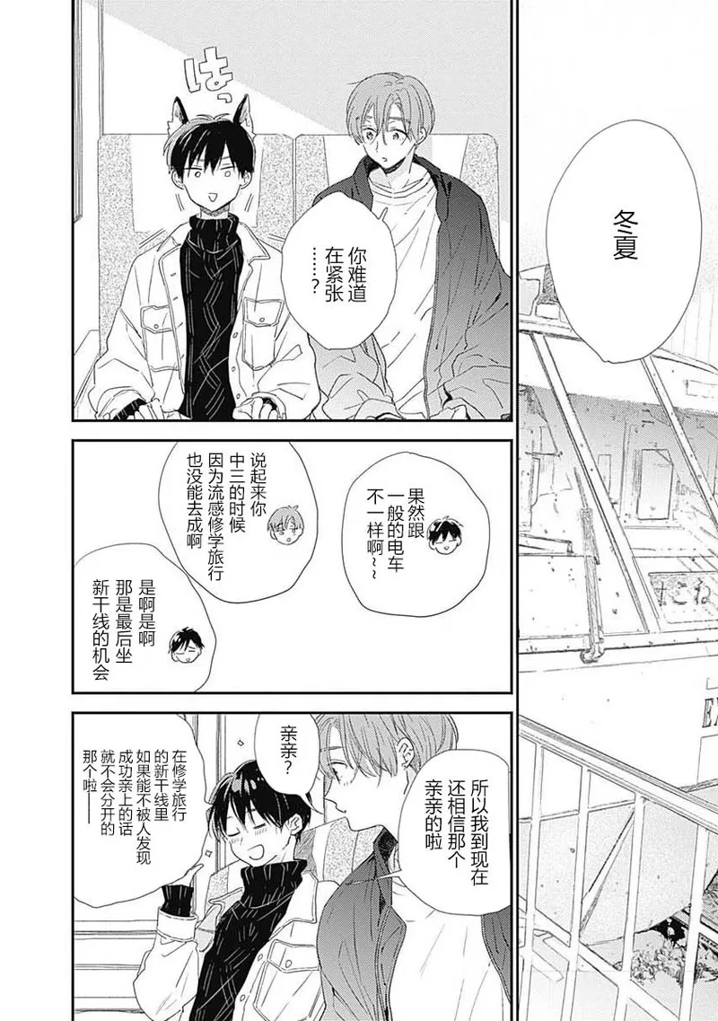 《哈利路亚宝贝》漫画最新章节第07话免费下拉式在线观看章节第【17】张图片