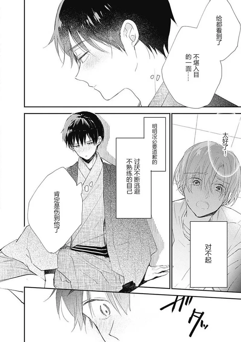 《哈利路亚宝贝》漫画最新章节第07话免费下拉式在线观看章节第【51】张图片