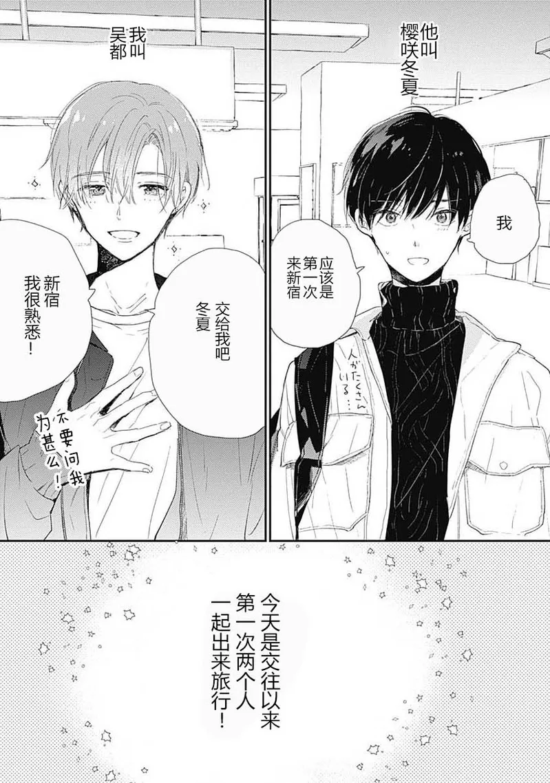 《哈利路亚宝贝》漫画最新章节第07话免费下拉式在线观看章节第【6】张图片