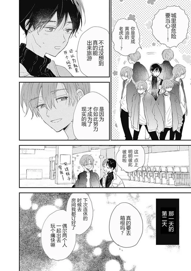 《哈利路亚宝贝》漫画最新章节第07话免费下拉式在线观看章节第【7】张图片