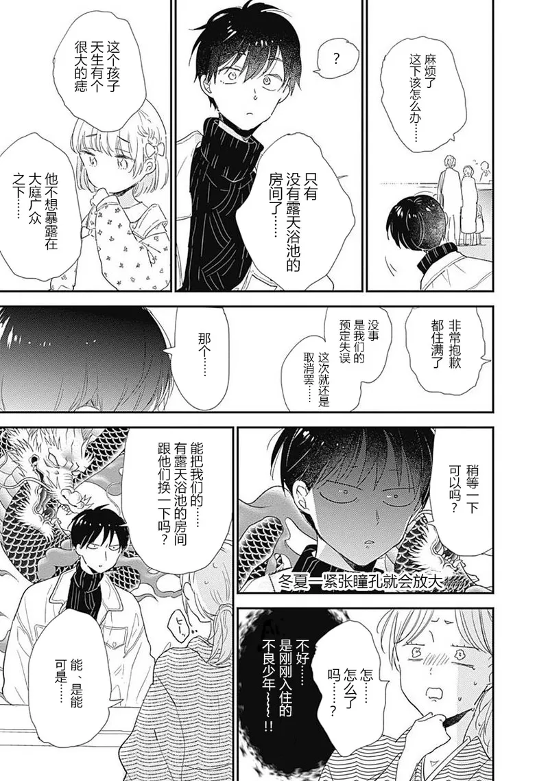 《哈利路亚宝贝》漫画最新章节第07话免费下拉式在线观看章节第【24】张图片