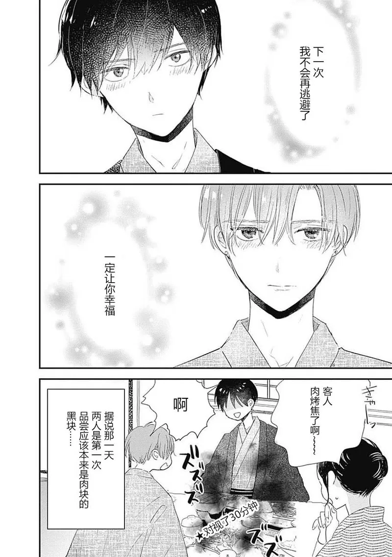 《哈利路亚宝贝》漫画最新章节第07话免费下拉式在线观看章节第【57】张图片