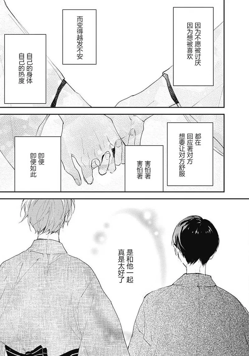 《哈利路亚宝贝》漫画最新章节第07话免费下拉式在线观看章节第【56】张图片