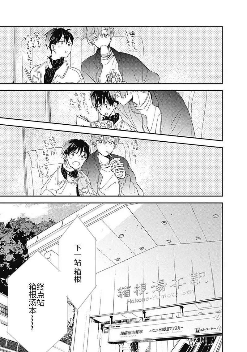 《哈利路亚宝贝》漫画最新章节第07话免费下拉式在线观看章节第【20】张图片