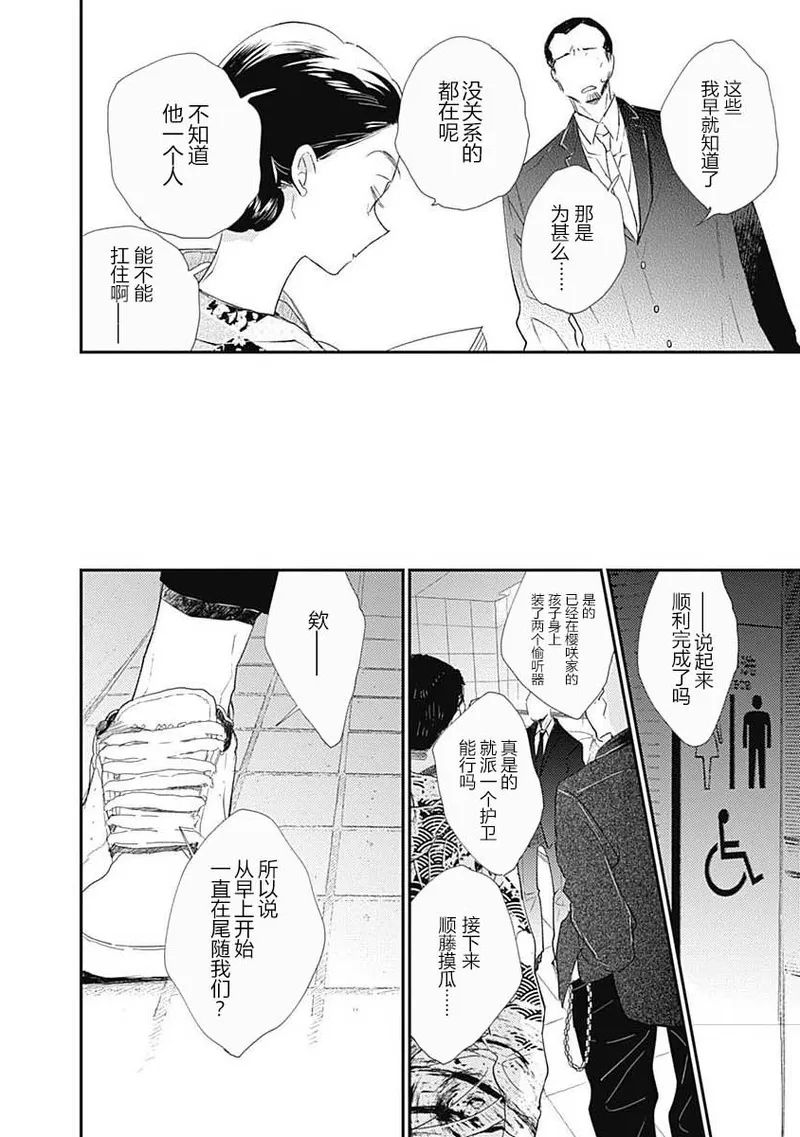 《哈利路亚宝贝》漫画最新章节第07话免费下拉式在线观看章节第【13】张图片