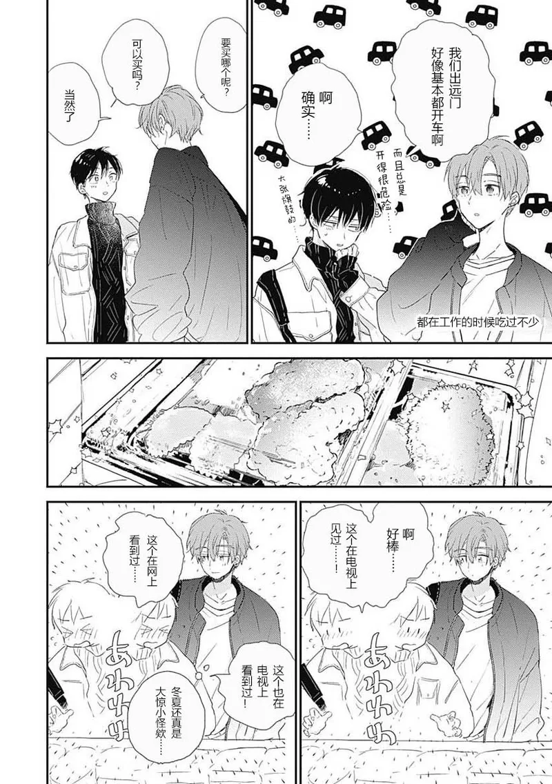 《哈利路亚宝贝》漫画最新章节第07话免费下拉式在线观看章节第【9】张图片