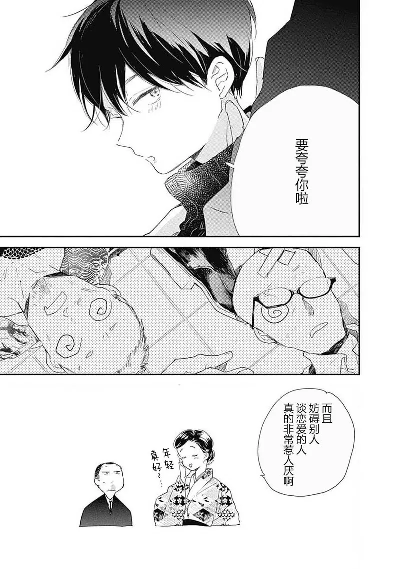 《哈利路亚宝贝》漫画最新章节第07话免费下拉式在线观看章节第【16】张图片