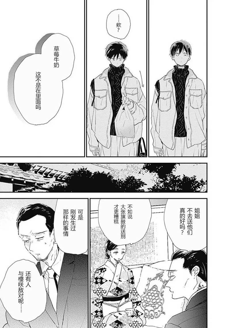 《哈利路亚宝贝》漫画最新章节第07话免费下拉式在线观看章节第【12】张图片