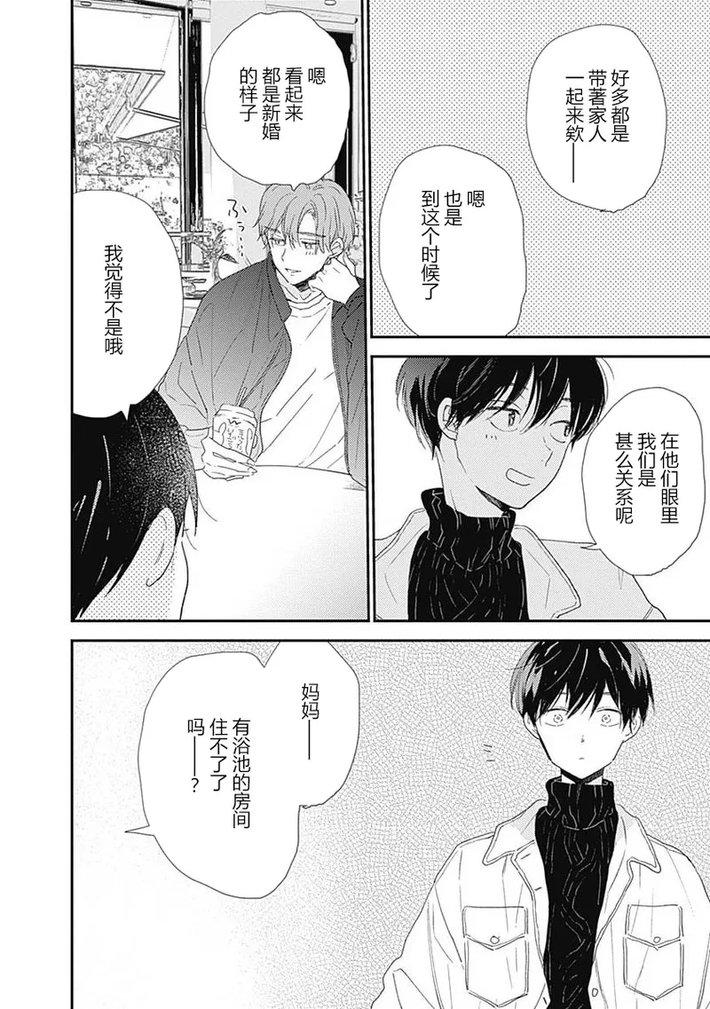 《哈利路亚宝贝》漫画最新章节第07话免费下拉式在线观看章节第【23】张图片