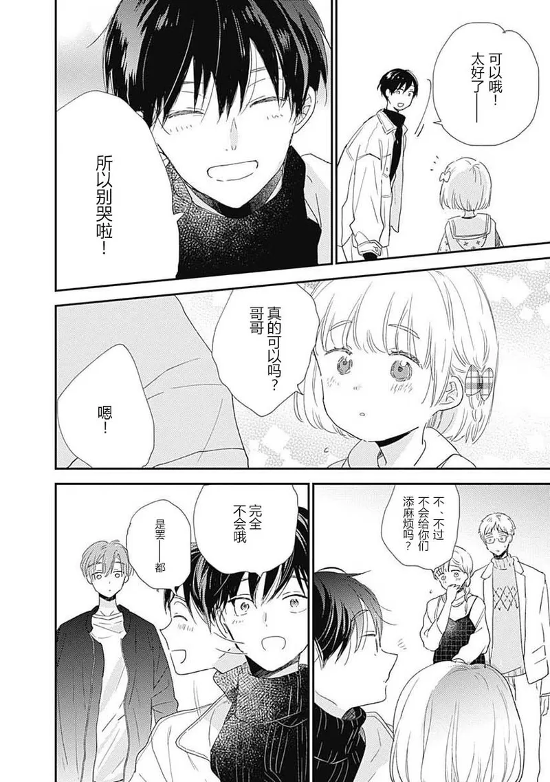 《哈利路亚宝贝》漫画最新章节第07话免费下拉式在线观看章节第【25】张图片