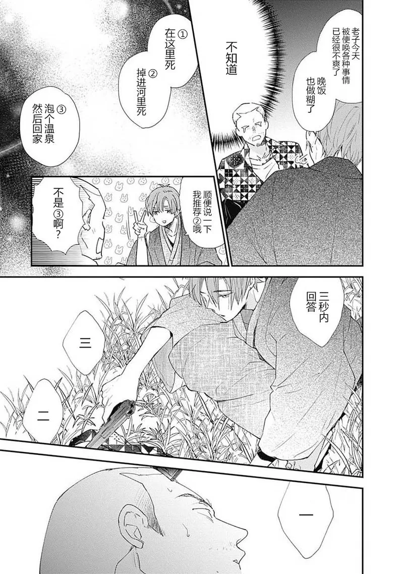 《哈利路亚宝贝》漫画最新章节第08话免费下拉式在线观看章节第【4】张图片