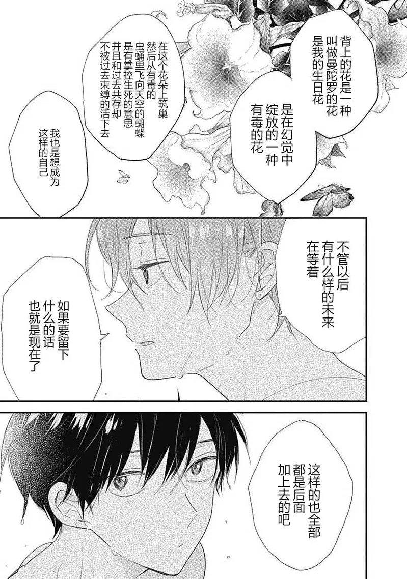 《哈利路亚宝贝》漫画最新章节第08话免费下拉式在线观看章节第【12】张图片