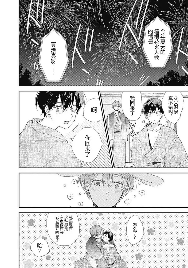 《哈利路亚宝贝》漫画最新章节第08话免费下拉式在线观看章节第【5】张图片