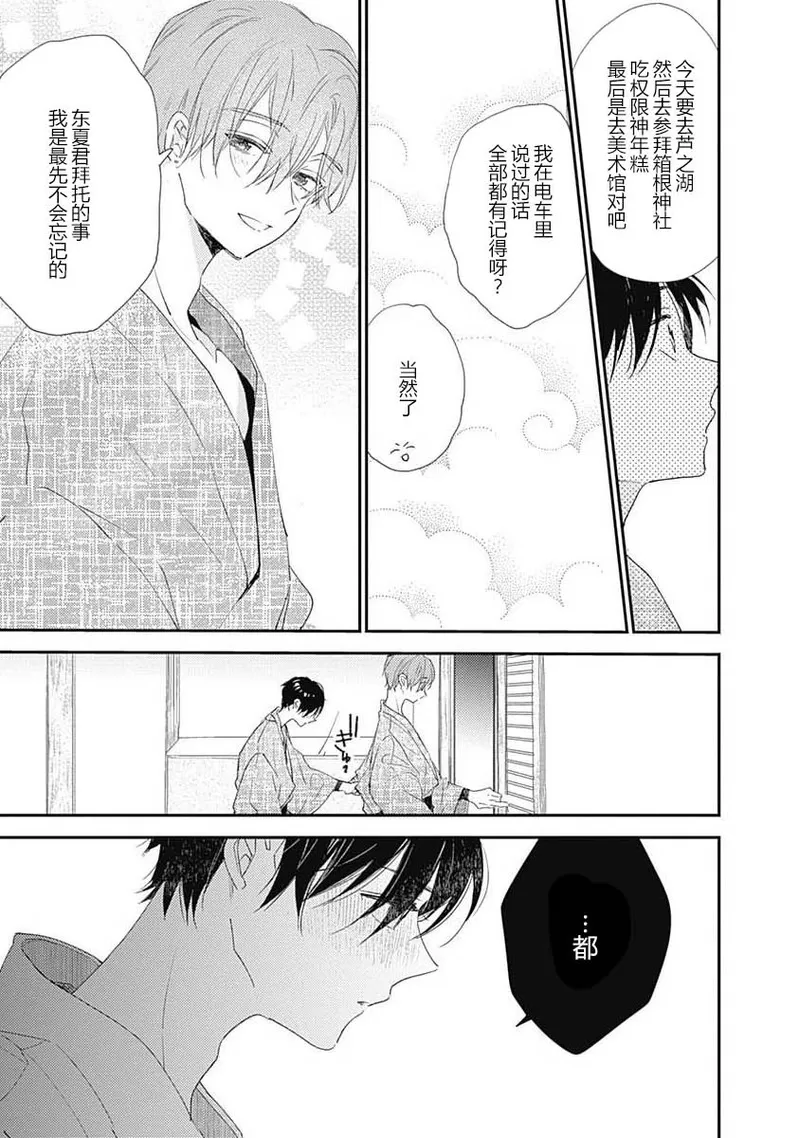 《哈利路亚宝贝》漫画最新章节第08话免费下拉式在线观看章节第【28】张图片