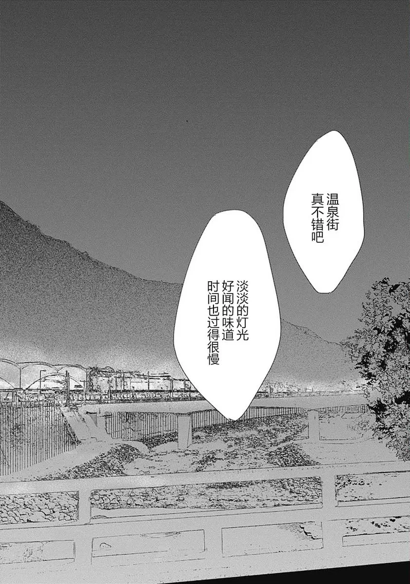 《哈利路亚宝贝》漫画最新章节第08话免费下拉式在线观看章节第【2】张图片